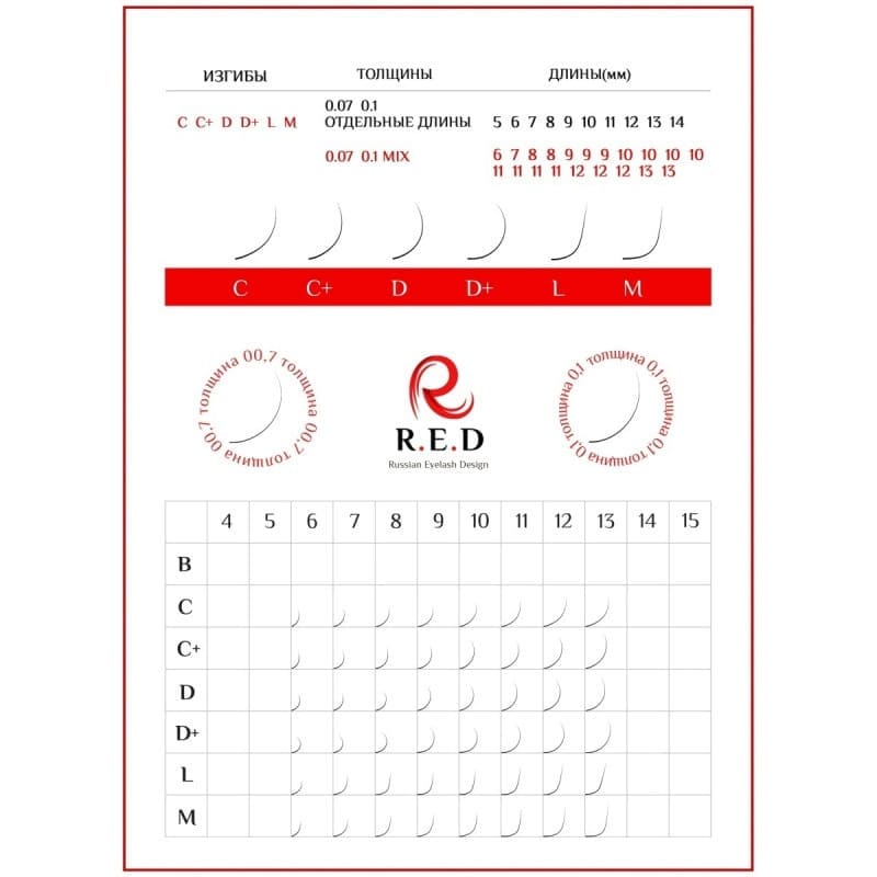ריסים חומים RED SMOKEY BROWN (מיקס), 20 שורות - Image 3