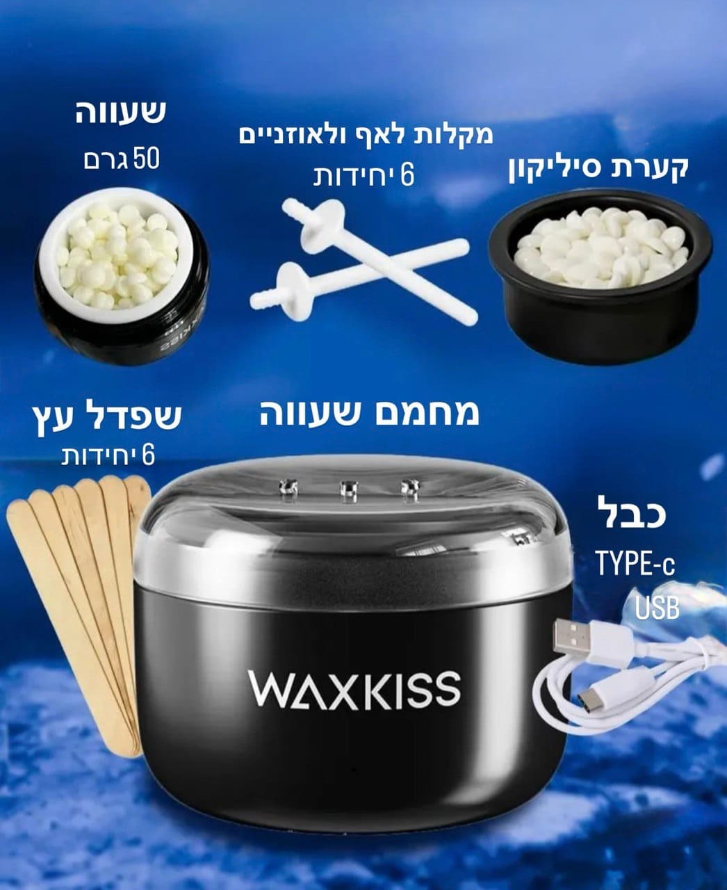 מכשיר מיני לחימום שעווה לגבות ולפנים – תמונה 2