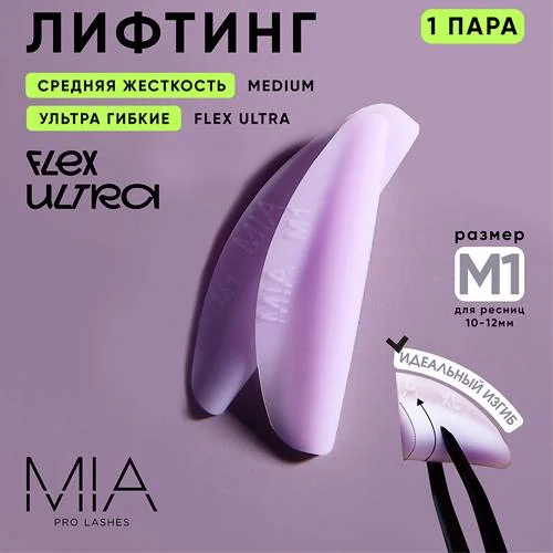 MIA FLEX ULTRA סט סיליקונים להרמת ריסים | 5 זוגות – תמונה 4