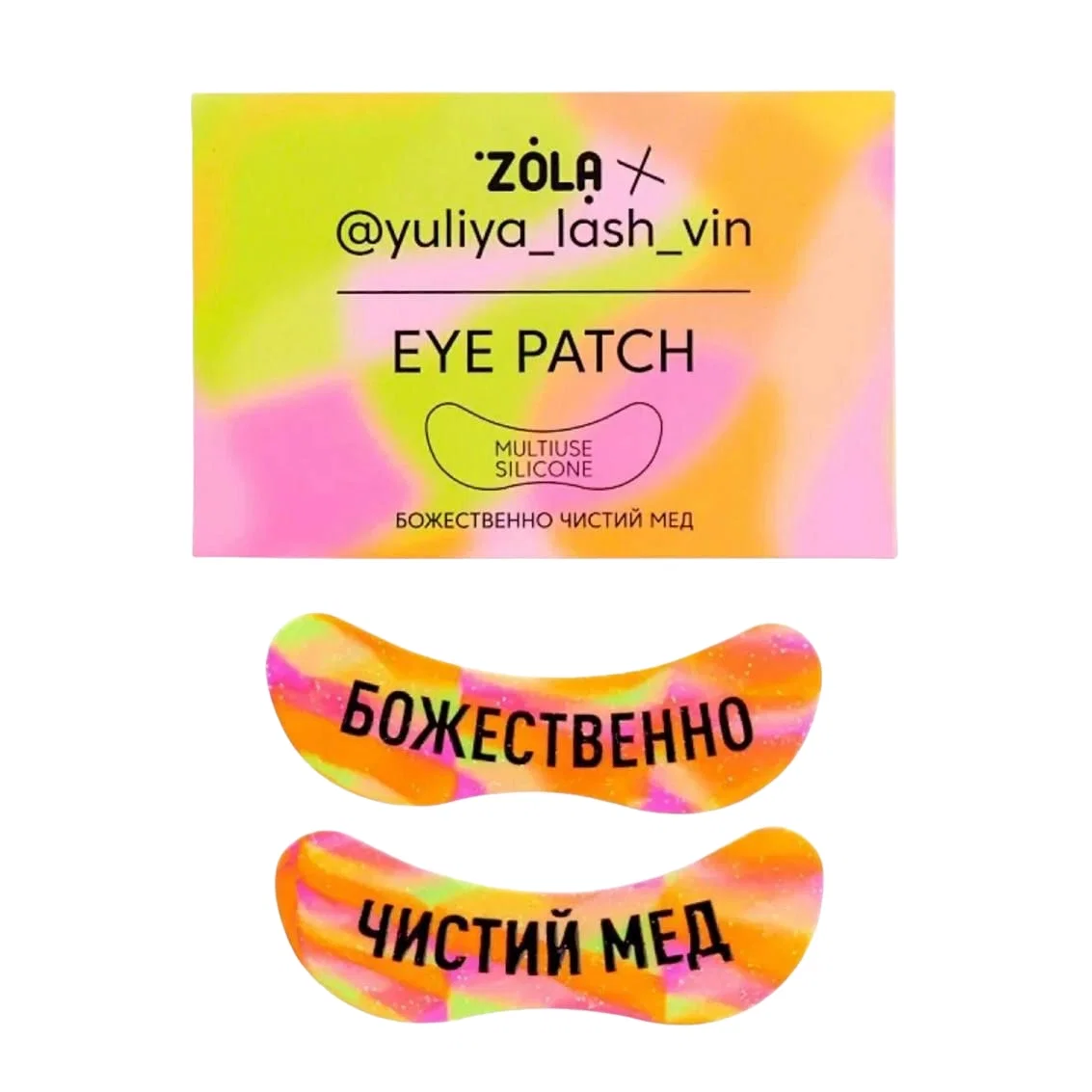 פאצ'ים רב-פעמיים מסיליקון ZOLA x Yuliya Lash Vin